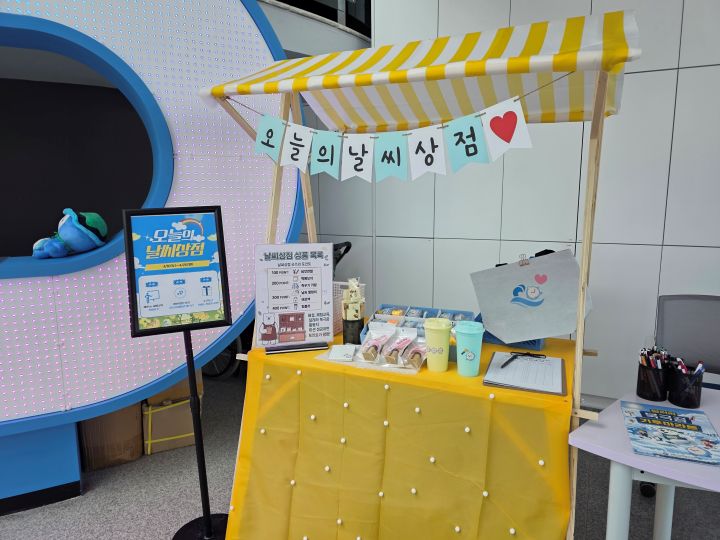 기후변화협약주간과 녹색대전환주간을 맞이해 과학관에서 날씨상점 이벤트가 펼쳐지고 있었다. 이번주 과학관에 방문한다면 전시와 체험도 즐기고 푸짐한 경품도 꼭 챙기자.