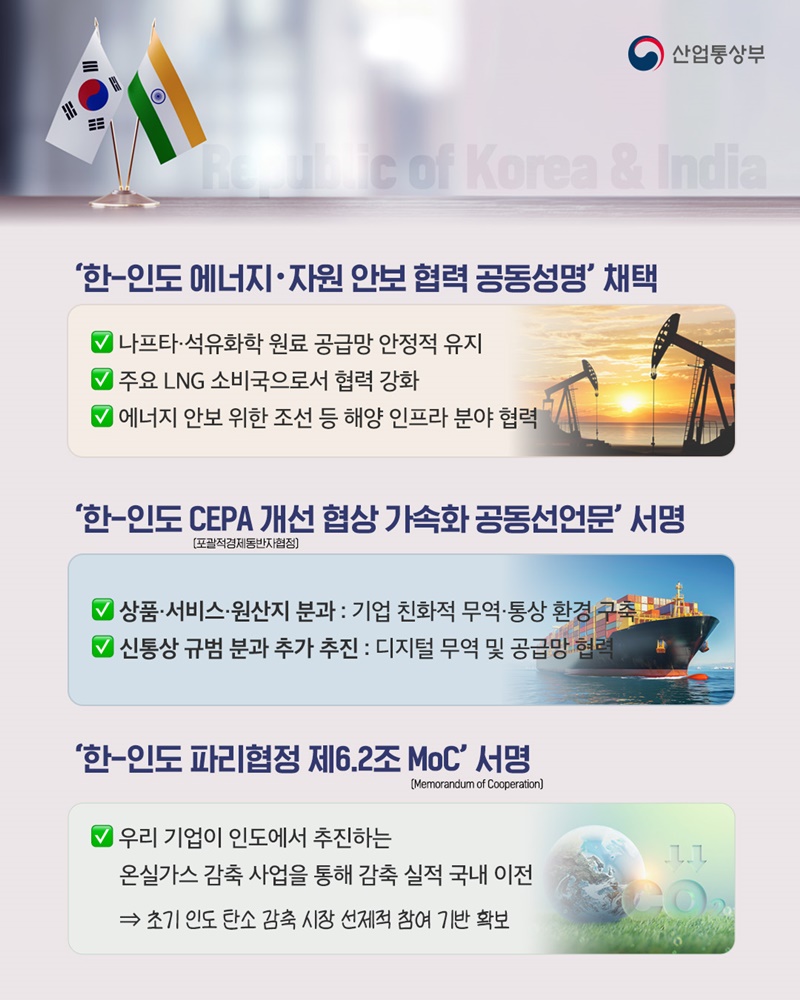 산업·자원 등 전방위 경제협력 고도화!