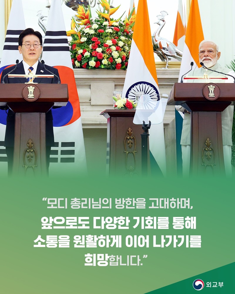 인도 국빈 방문, 한-인도 정상회담(26.4.20.)