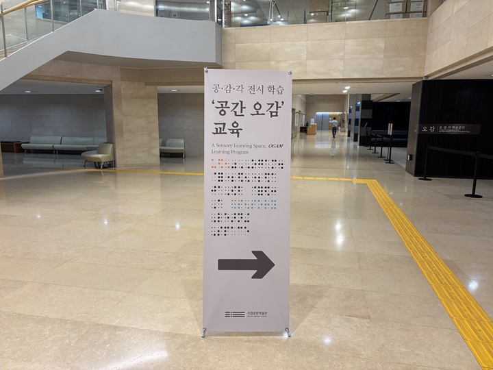 교육 공간 안내판