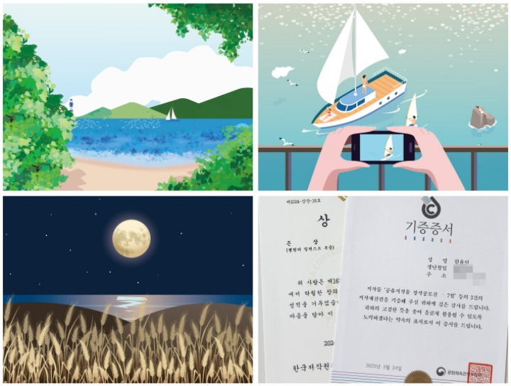 문화체육관광부와 한국저작권위원회에서 진행한 '공유저작물 창작공모전'에서 은상을 수상했다. 해당 작품은 공유마당에서 만나볼 수 있다. (본인 제작)