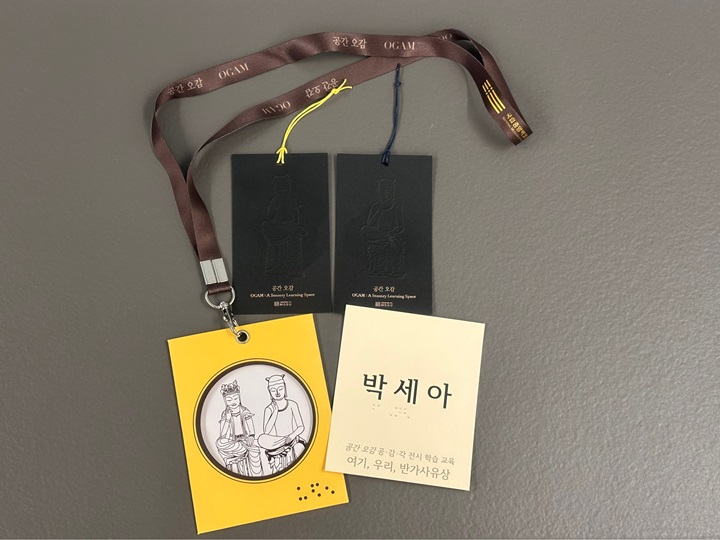 공간 오감 체험