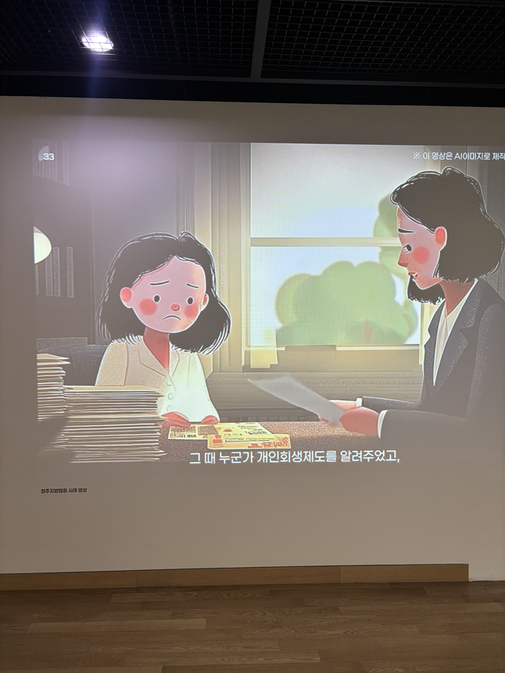 기획전시 '회생, 다시 시작'