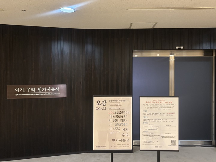 공간 오감