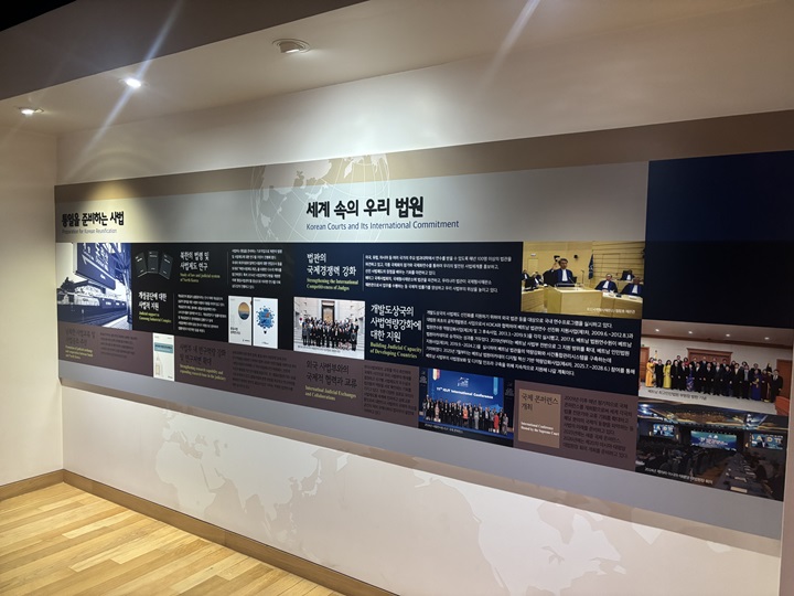 법원전시관