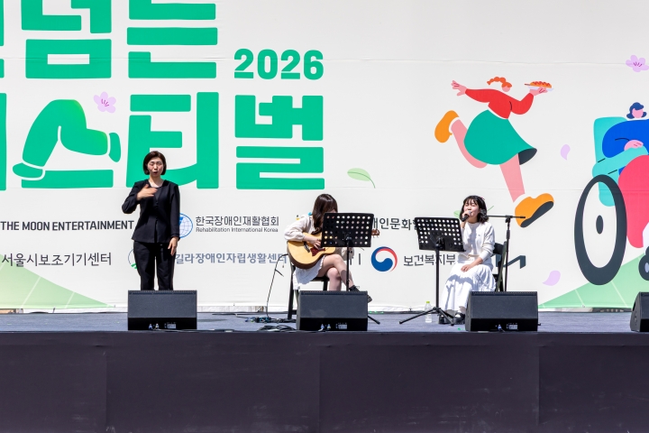 모든 공연과 체험 과정에 수어 통역이 제공됐다 (본인 촬영)