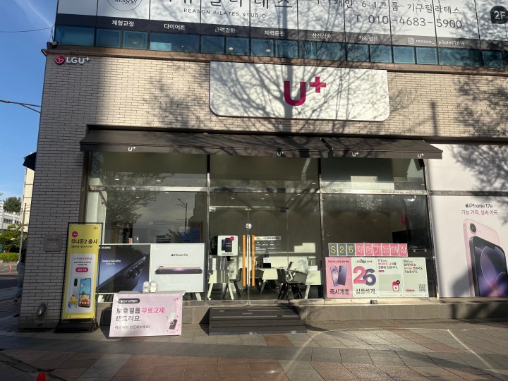 유심 교체를 위해 경기도 화성시에 위치한 '유플러스(LG U+)' 매장을 찾았다. (본인 촬영)