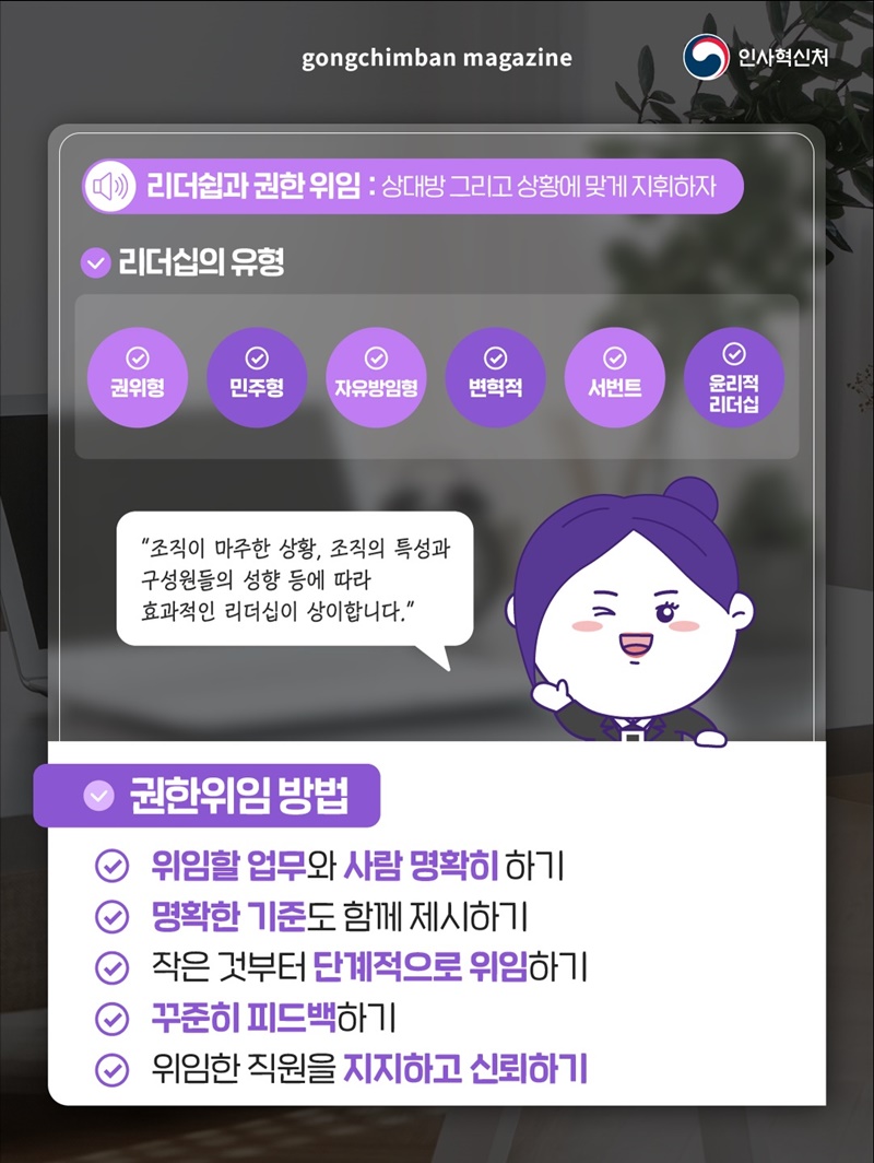 흐름을 바꾸는 운영의 기술 - 일이 잘 풀리는 조직의 차이 편