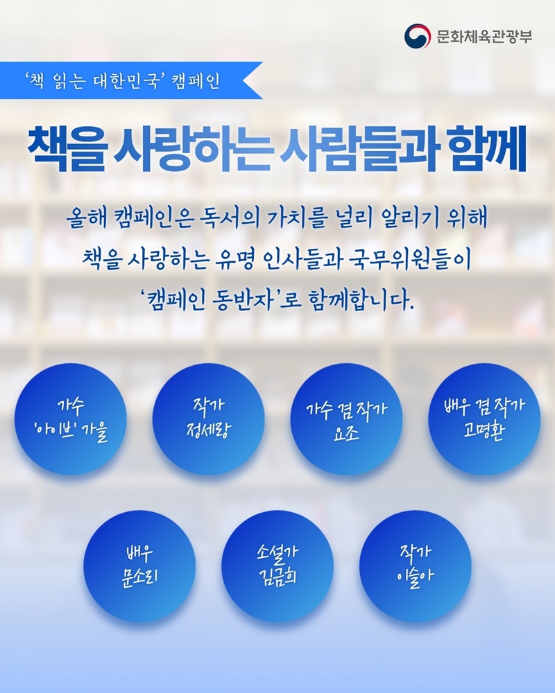 책 읽는 즐거움, 2026년 대한민국이 다시 펼칩니다