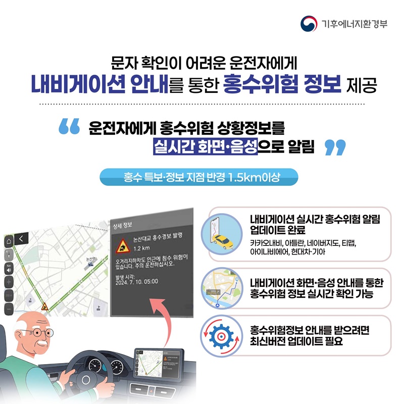여름철 홍수 미리 대비해요