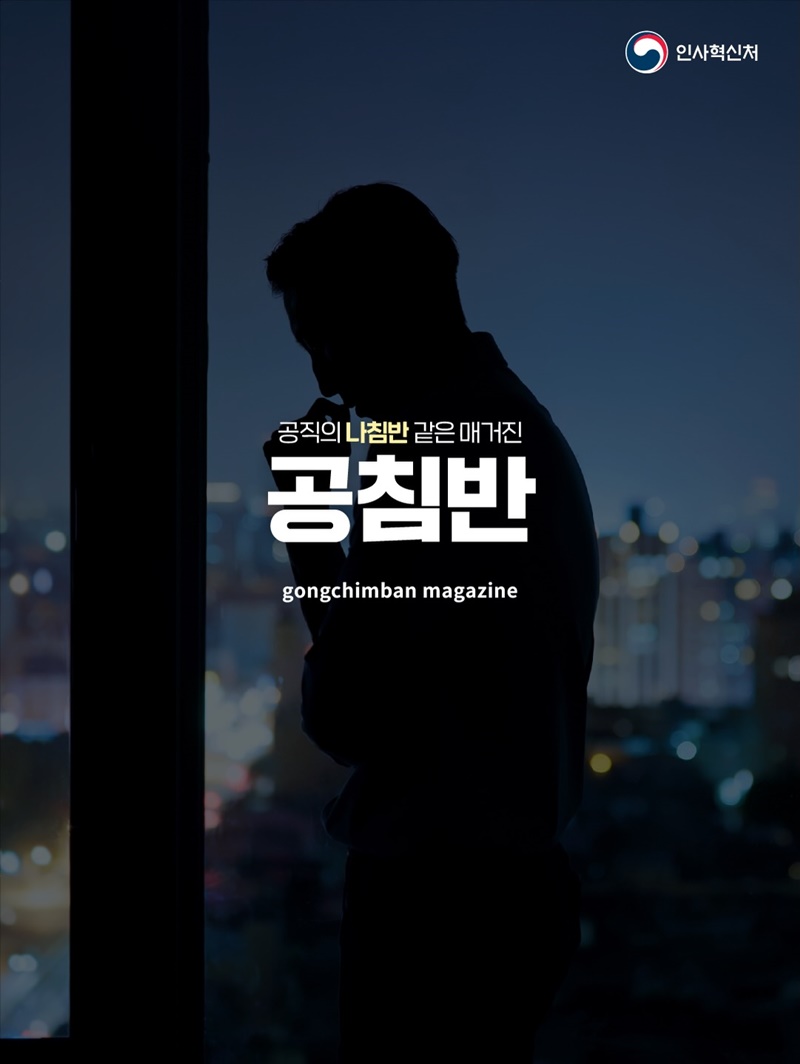 흐름을 바꾸는 운영의 기술 - 일이 잘 풀리는 조직의 차이 편