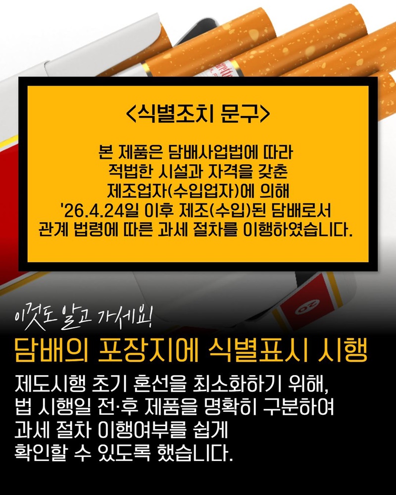합성니코틴 액상형 전자담배도 법적으로 담배일까?