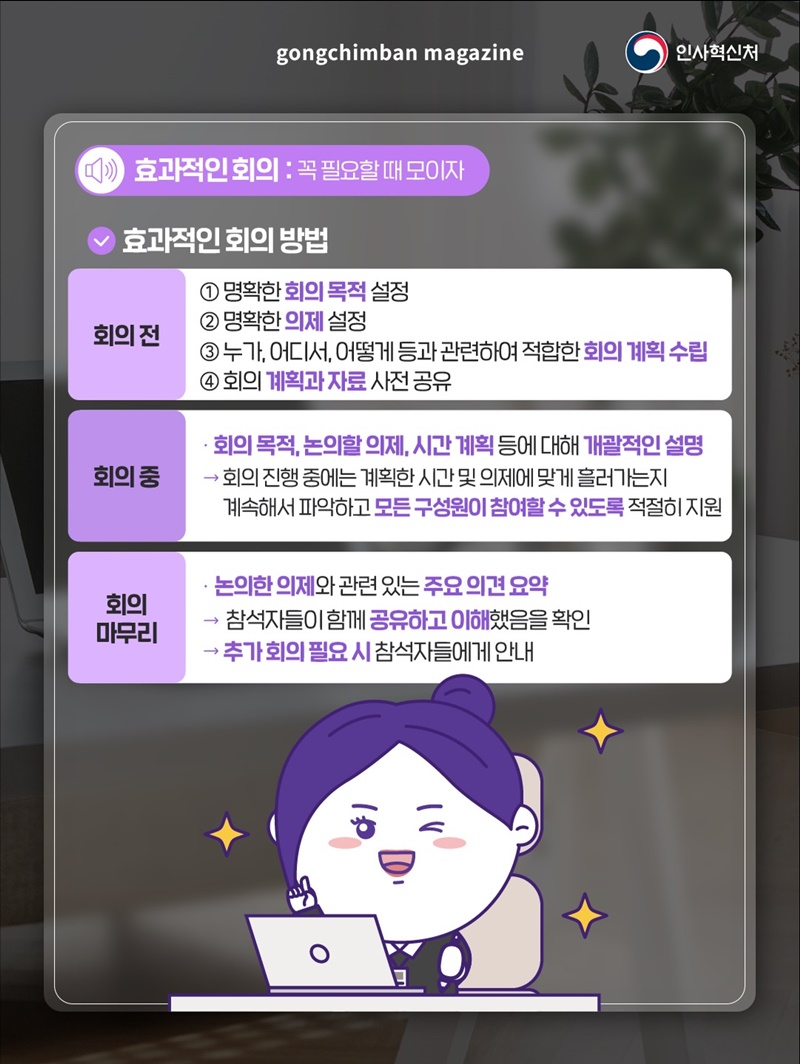 흐름을 바꾸는 운영의 기술 - 일이 잘 풀리는 조직의 차이 편