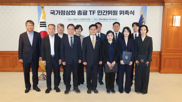 윤창렬 국무조정실장(앞줄 왼쪽 네번째)이 24일 서울 종로구 정부서울청사에서 열린 국가정상화 총괄 TF 민간위원 위촉식에서 위촉된 위원들, TF 팀장인 김영수 국무1차장(왼쪽 세번째) 등 참석자들과 기념사진을 찍고 있다.(사진=저작권자(c) 연합뉴스, 무단 전재-재배포 금지)