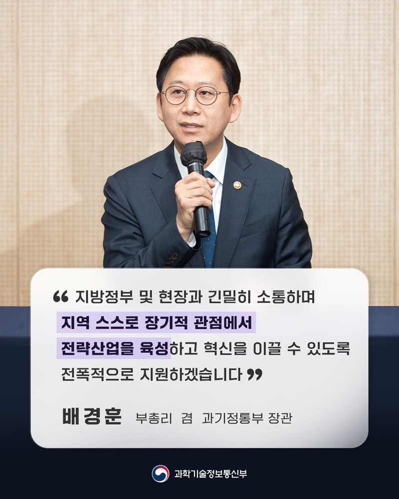 지역의 미래, 이제 지역이 직접 설계합니다!