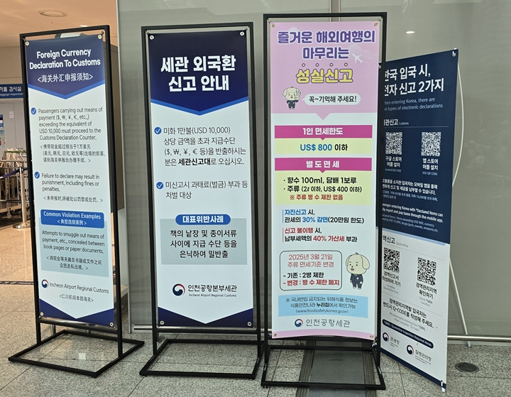 1만 불 이상 가지고 나가면 꼭 신고하자.(본인 촬영)