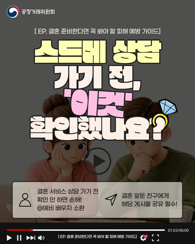 스드메 상담 가기 전, 이것 확인했나요?