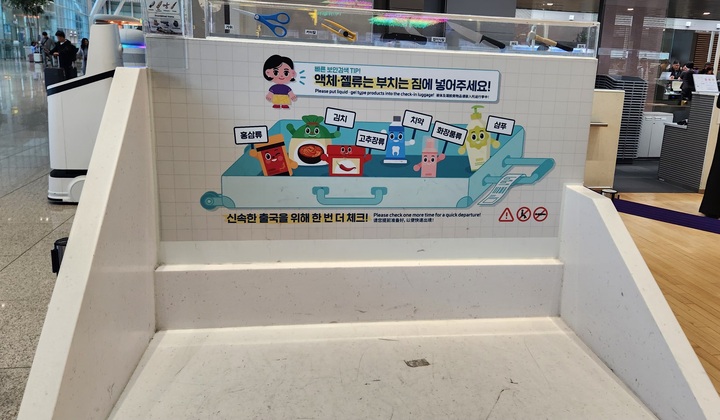 캐리어 짐 정리하는곳 (본인촬영)
