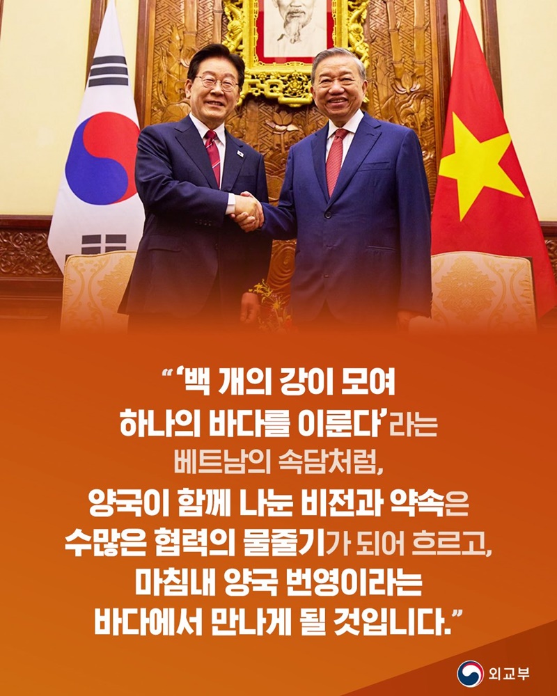 베트남 국빈방문, 한-베트남 정상회담