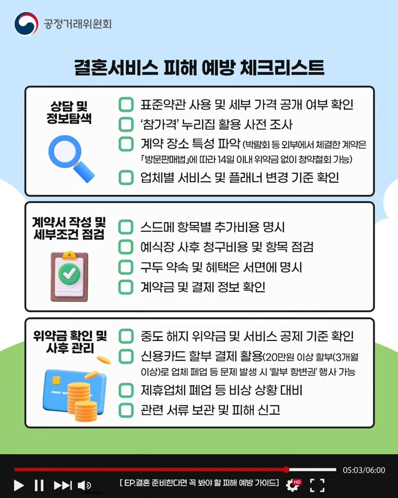 스드메 상담 가기 전, 이것 확인했나요?