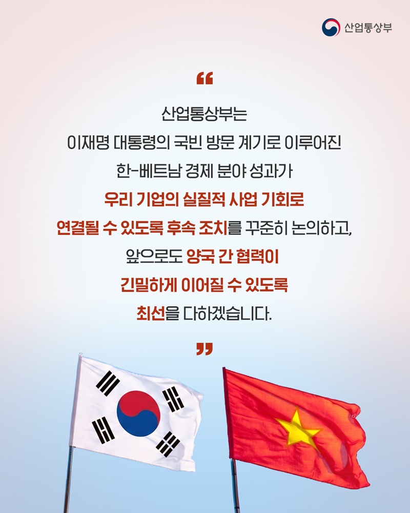 아세안 경제 심장 베트남과 8200만 달러 수출 계약 체결!
