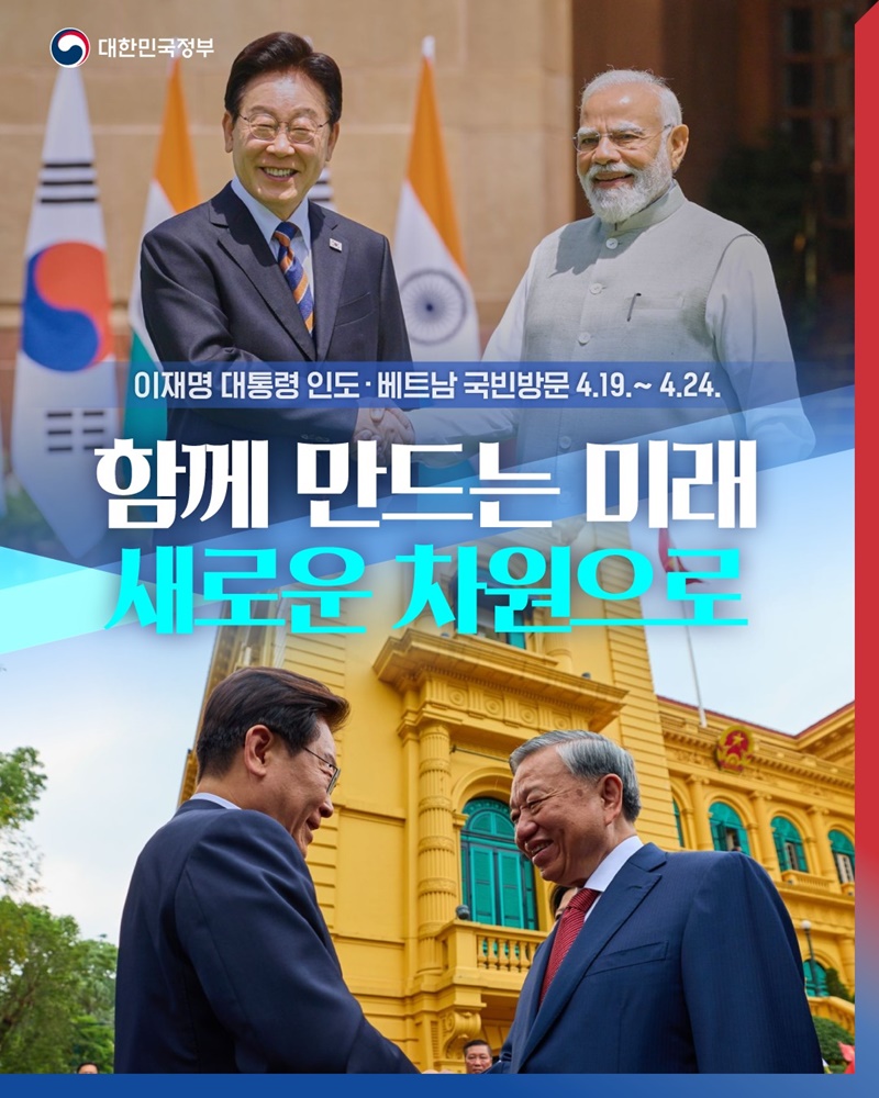 함께 만드는 미래 새로운 차원으로