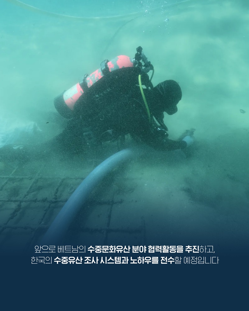 대한민국-베트남, 수중문화유산으로 이어지다