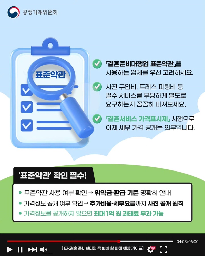 스드메 상담 가기 전, 이것 확인했나요?