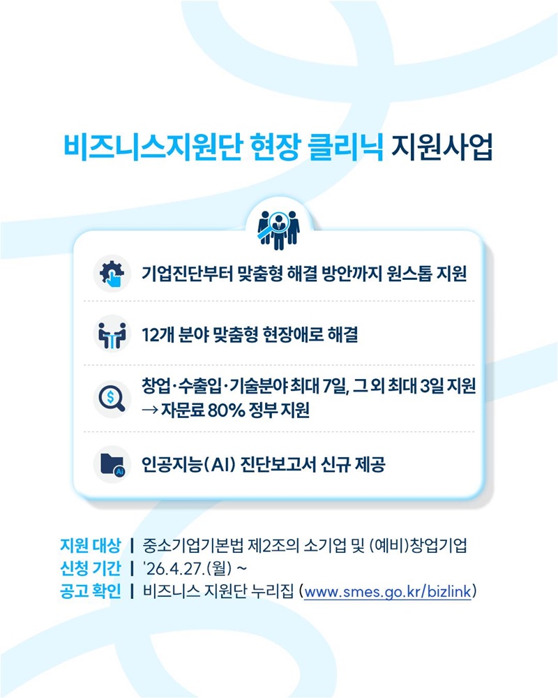 이주의 지원사업 모아서 알려드립니다