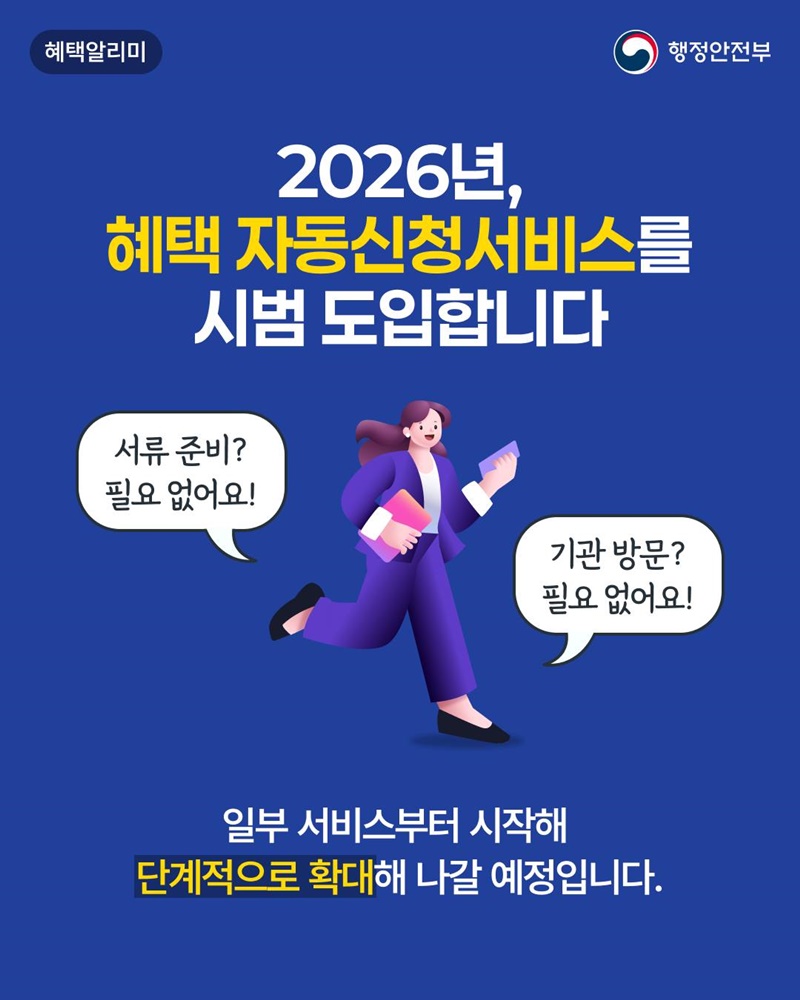 받을 수 있는 혜택 혹시 놓치고 계신 건 아닌가요?