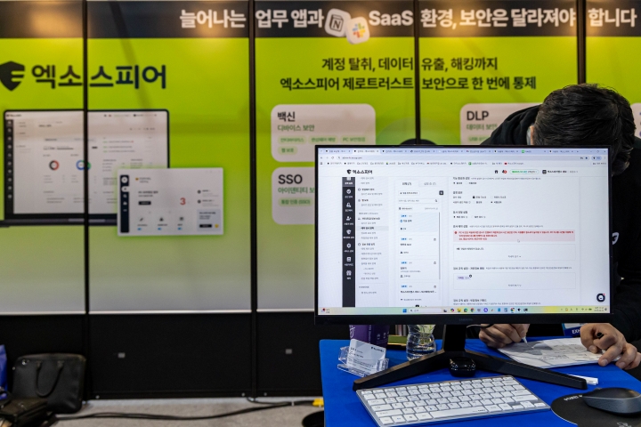 합리적이고 뛰어난 보안서비스를 제공하는 기업도 인상적이었다  (본인 촬영)