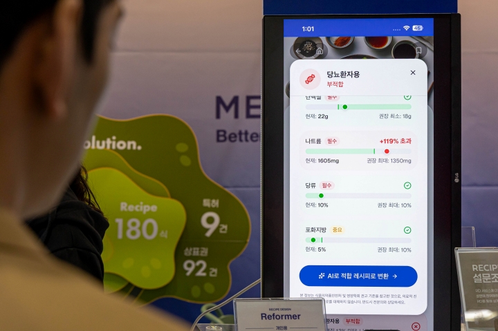 AI로 레시피 분석까지 가능한 세상이 됐다 (본인 촬영)