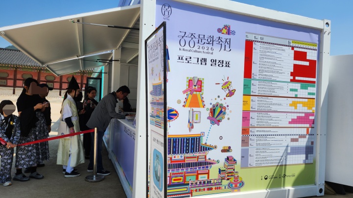 경복궁 흥례문 광장에서 궁중문화축전 '궁 패스'를 신청한 사람들이 올해 '궁 패스'인 향낭을 받아가고 있다. (본인촬영)