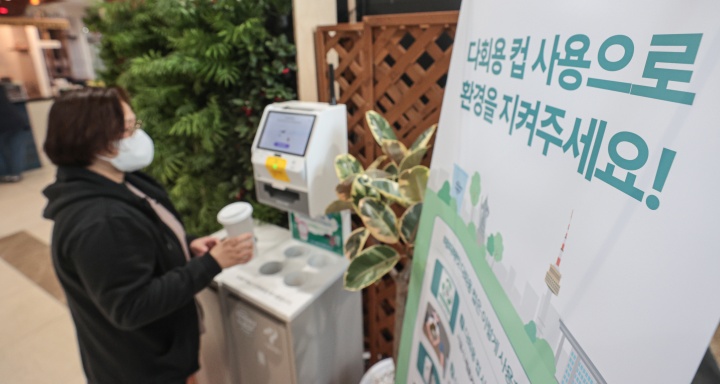 서울 은평구청에서 한 시민이 다회용컵을 회수기에 반납하고 있다. 2023.3.7 (사진=저작권자(c) 연합뉴스, 무단 전재-재배포 금지)