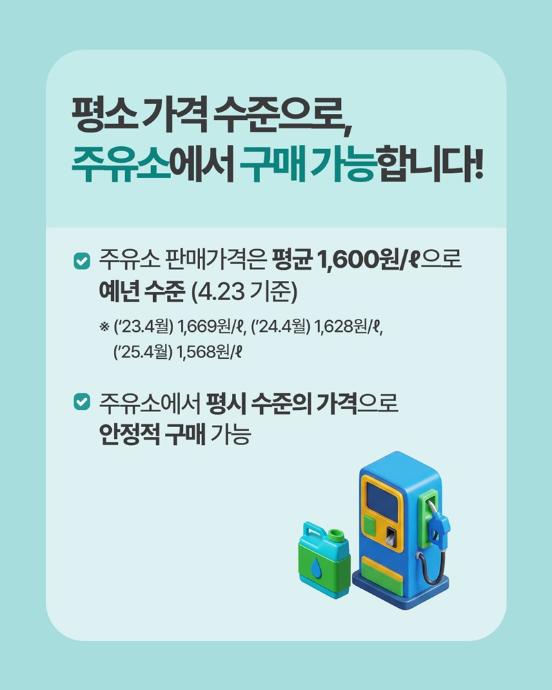 차량용 요소수 걱정마세요!
