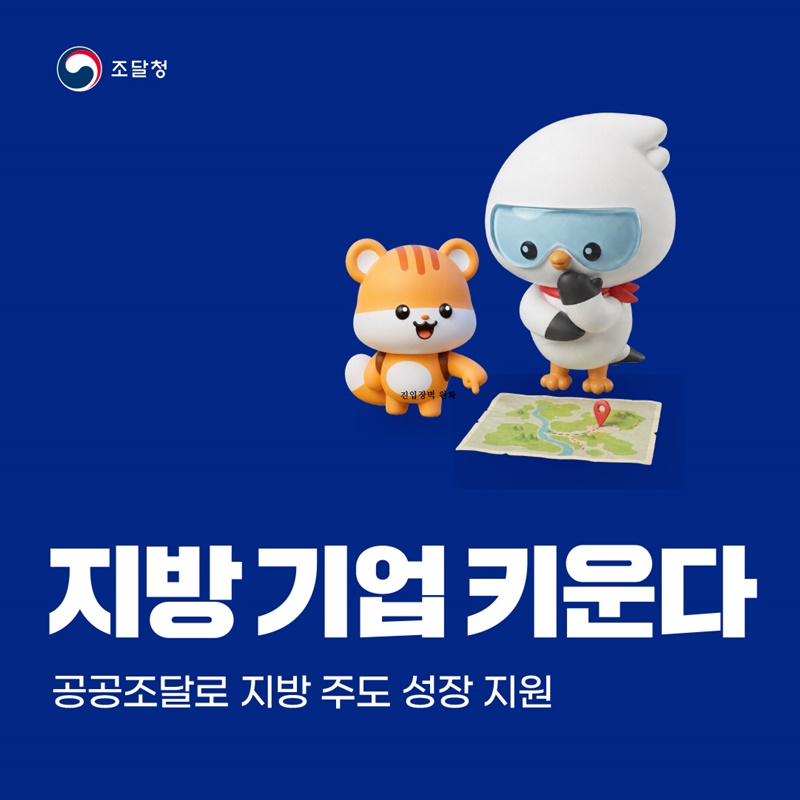 지방 기업 키운다