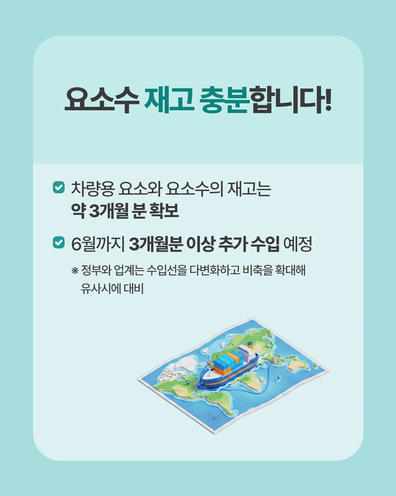 차량용 요소수 걱정마세요!