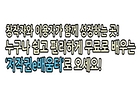 [2026. 5월 정책만화] 누구나 쉽고 편리하게 배우는 저작권e배움터