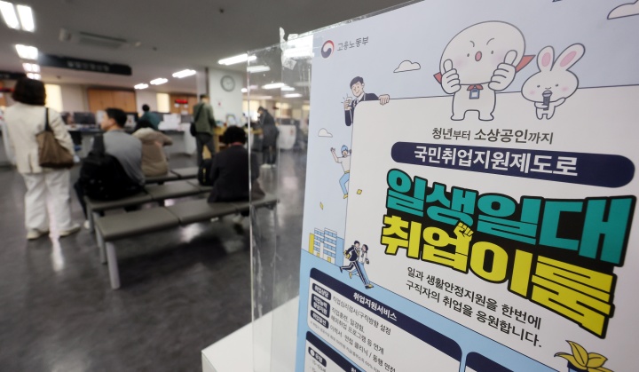서울 시내 한 고용복지플러스센터에서 구직자들이 상담을 기다리는 모습. 2026.4.15 (ⓒ뉴스1, 무단 전재-재배포 금지)