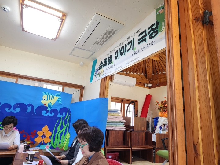한옥 내부에 설치된 '초록별 이야기 극장' 공간. 도서관이 창작과 공연이 이뤄지는 문화예술 플랫폼으로 활용되고 있다. (본인 촬영)