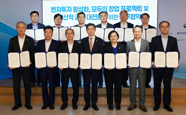 이억원 금융위원장과 한성숙 중소벤처기업부 장관이 30일 오후 서울 강남구 팁스타운에서 '벤처투자 활성화, 모두의 창업 프로젝트, 생산적 금융 대전환을 위한 업무협약'을 체결했다.(사진=금융위원회 제공)