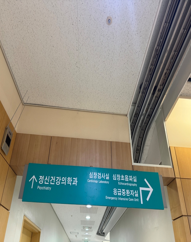 병원 내부에서 정신건강의학과 방향을 표시한 안내 표지