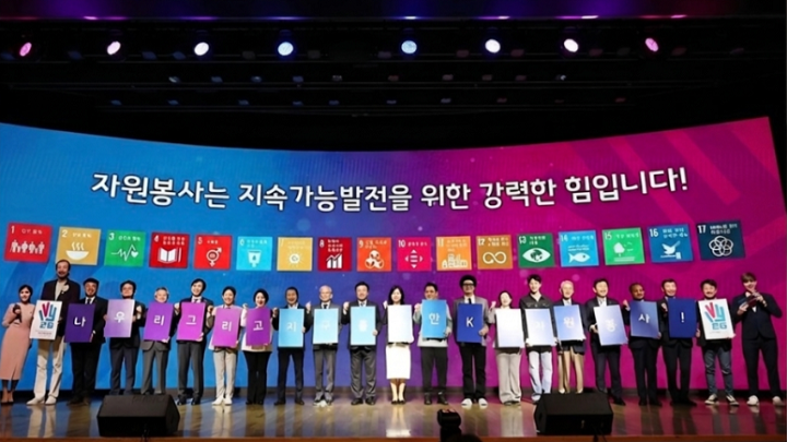 4월 20일에 서울 중구 상공회의소에서 '2026년 세계 자원봉사자의 해' 기념식이 열렸다. 출처 정책브리핑