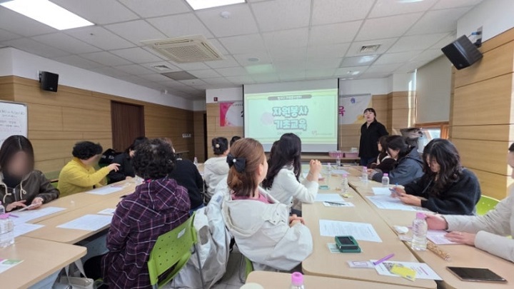 교육을 받기 전에 '자원봉사 기초교육'을 받고 있다. 본인 촬영