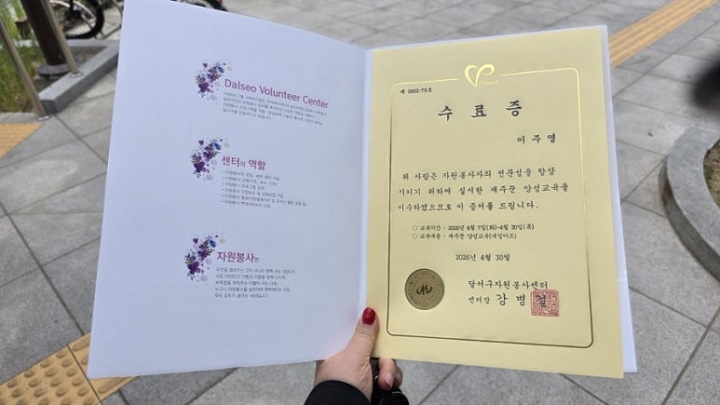 재주꾼 양성과정 수료증을 받다. 본인 촬영