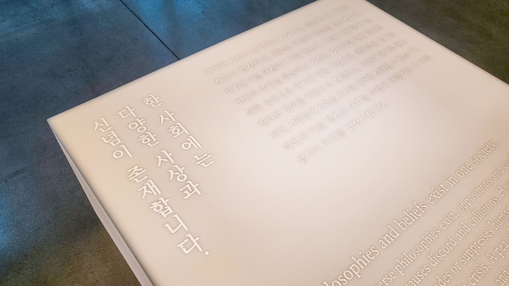 기억에 남았던 메시지. (본인촬영)