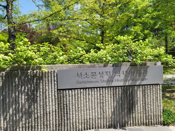 서소문성지 역사박물관 입구. (본인촬영)