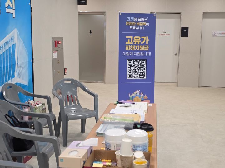 업무를 위해 행정복지센터터를 방문했을 때, 고유가 지원금을 현장 신청하는 많은 노인과 안내 직원을 마주할 수 있었다.