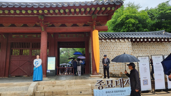 종묘대제를 보기 위한 인파가 바깥까지 즐비했다. (본인촬영)