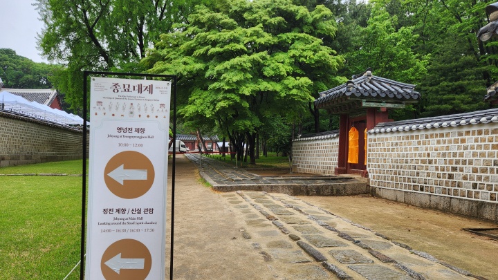 영녕전 및 정전 제향, 신실을 관람할 수 있다. (본인촬영)
